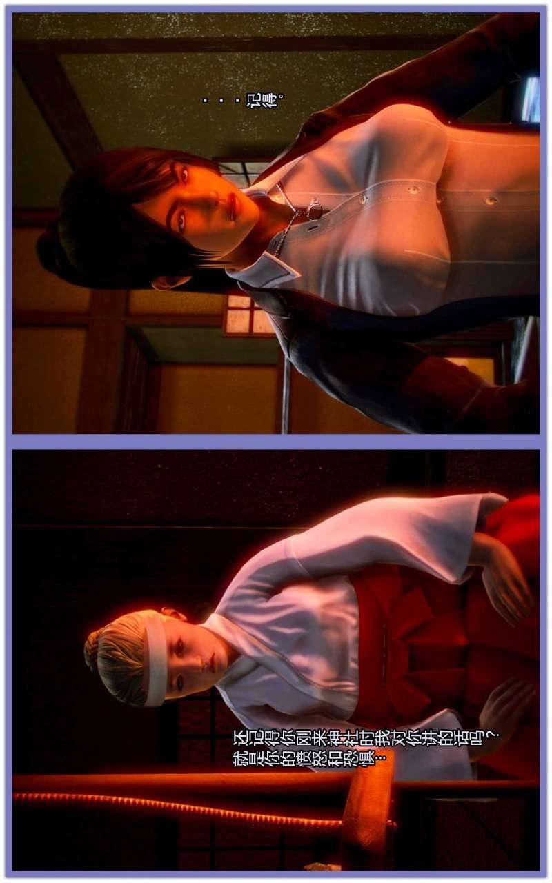 [3D]獸欲の末途第02章【第2話】