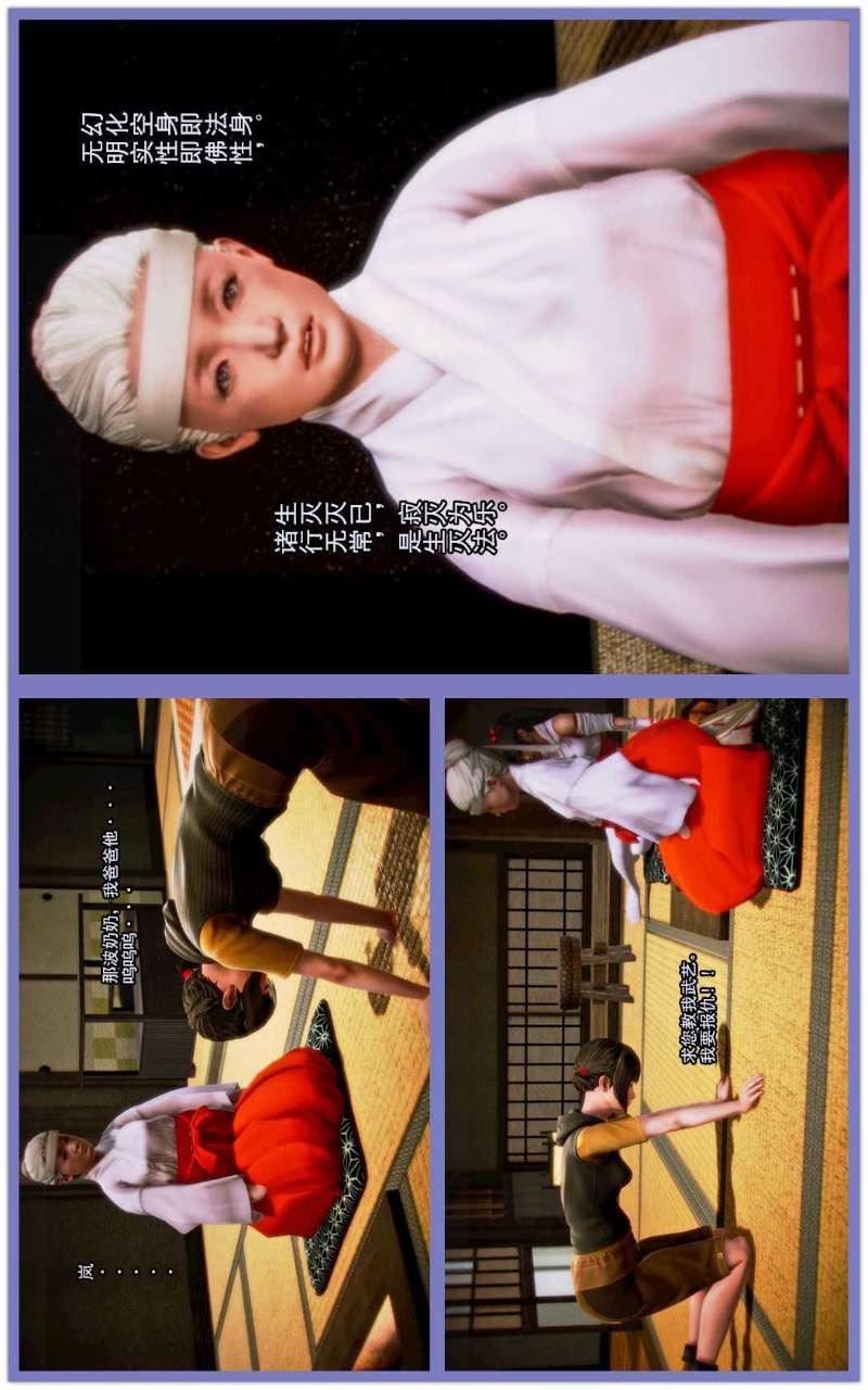 [3D]兽欲の末途第02章【第2话】