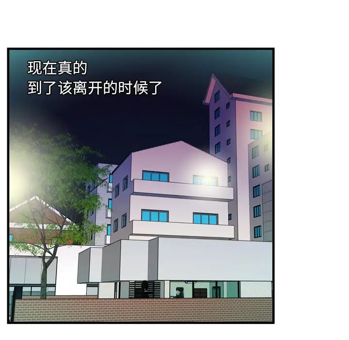 恋上闺蜜的爸爸第48话