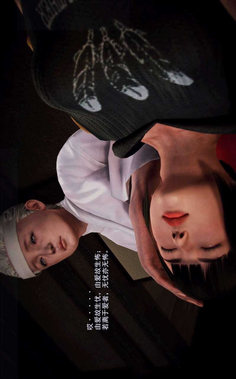 [3D]兽欲の末途第02章【第2话】