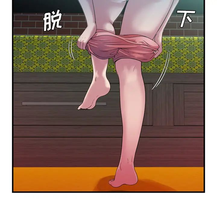 戀上閨蜜的爸爸第48话