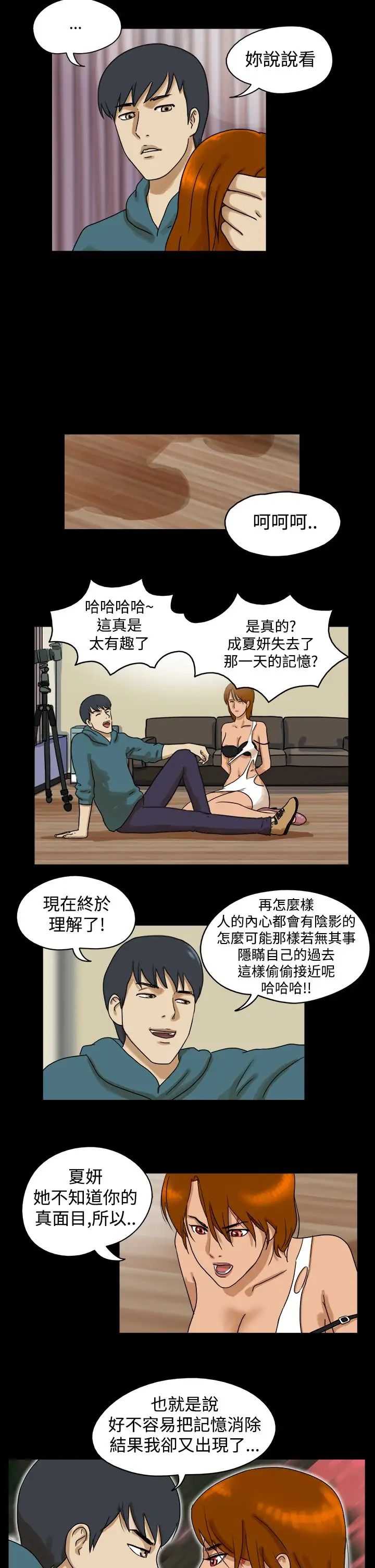 TheDay第28话