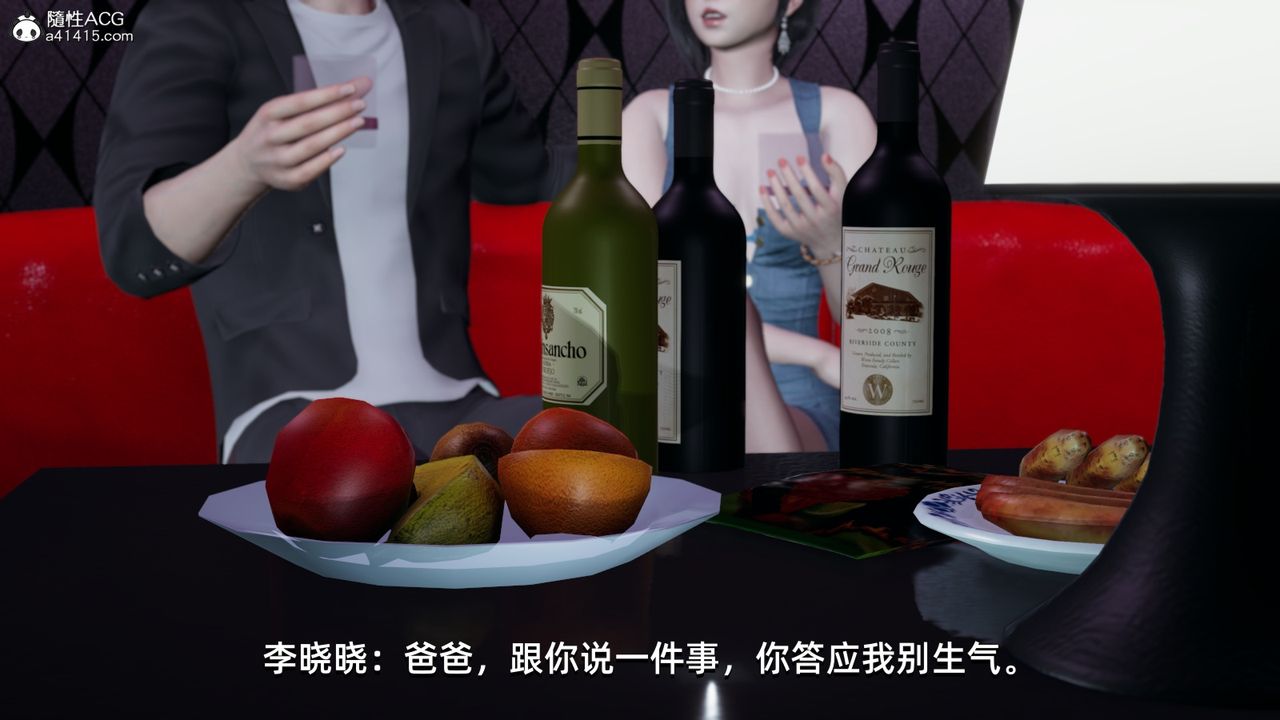 [3D]我成瞭大反派第07话