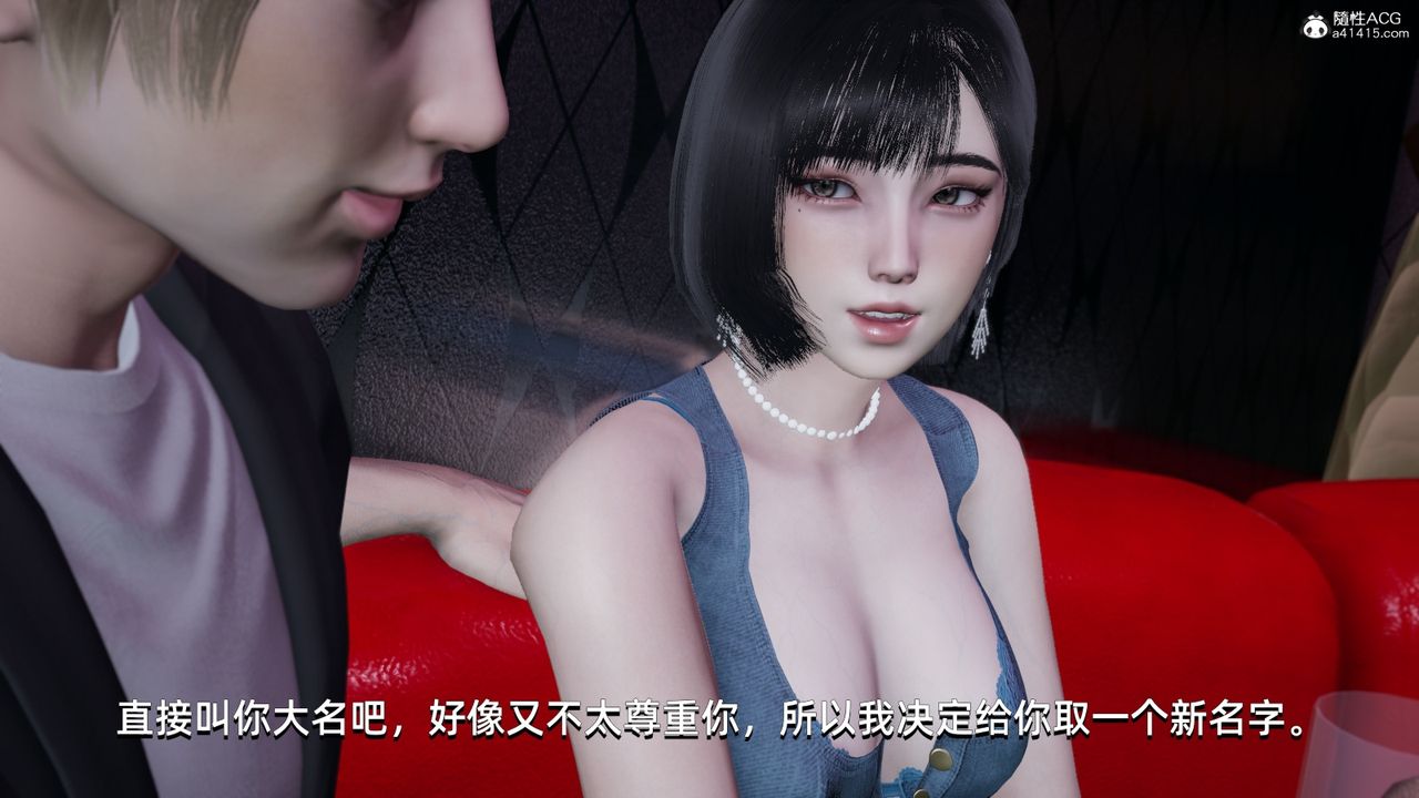 [3D]我成瞭大反派第07话