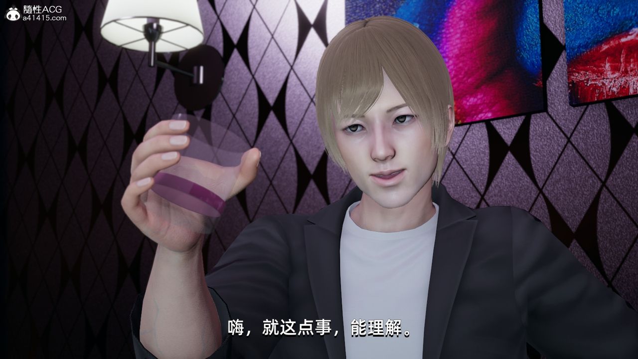 [3D]我成瞭大反派第07話