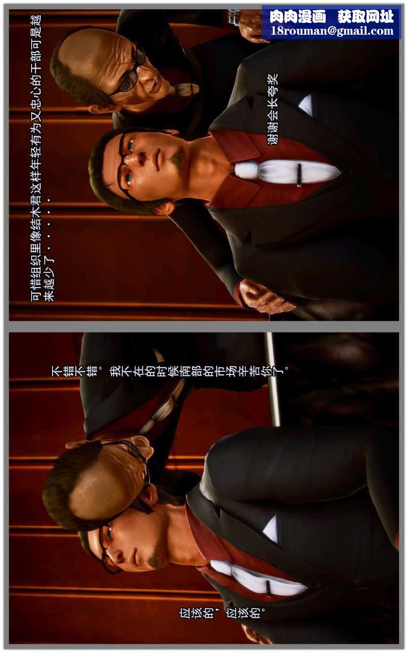 [3D]兽欲の末途第02章【第3话】