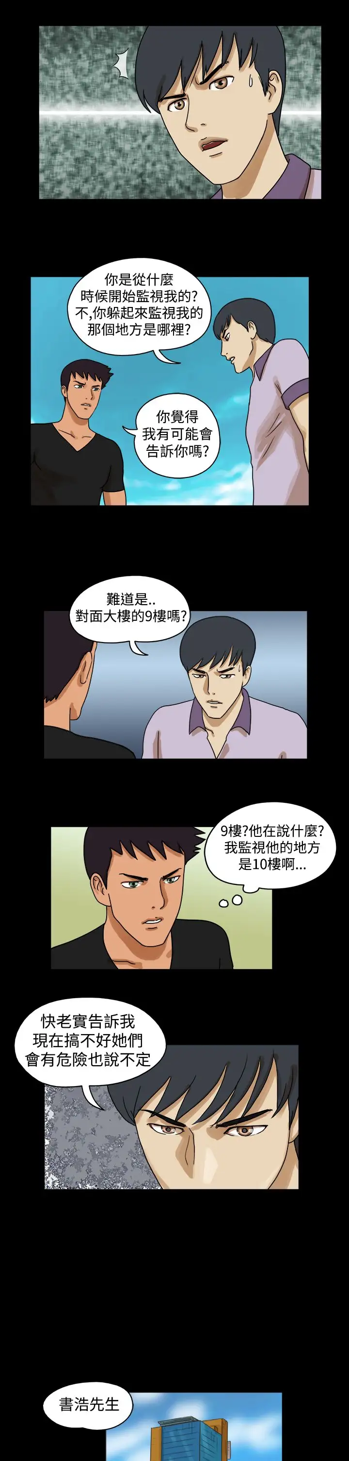 TheDay第29话