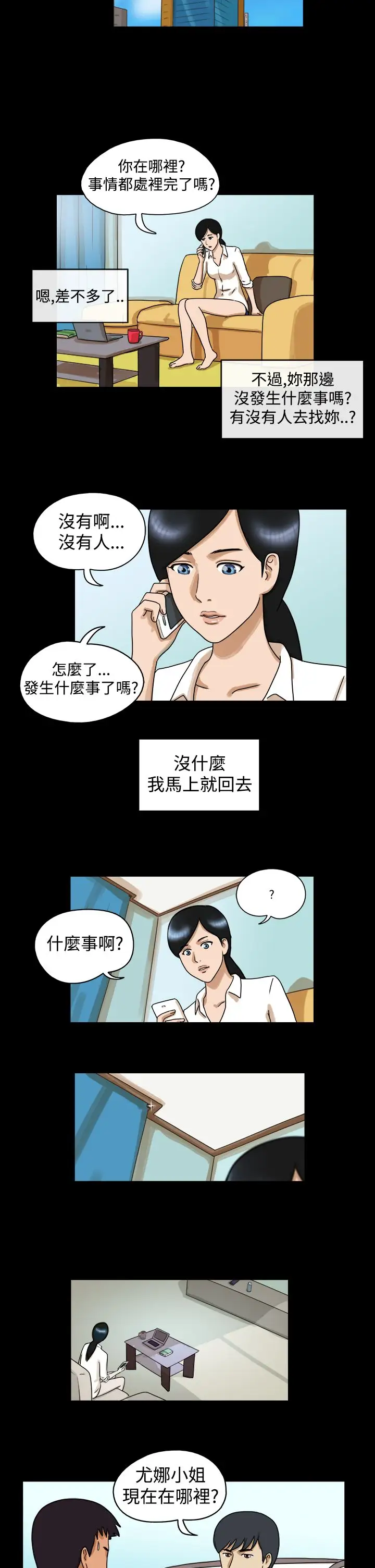 TheDay第29话