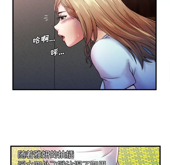 恋上闺蜜的爸爸第49话