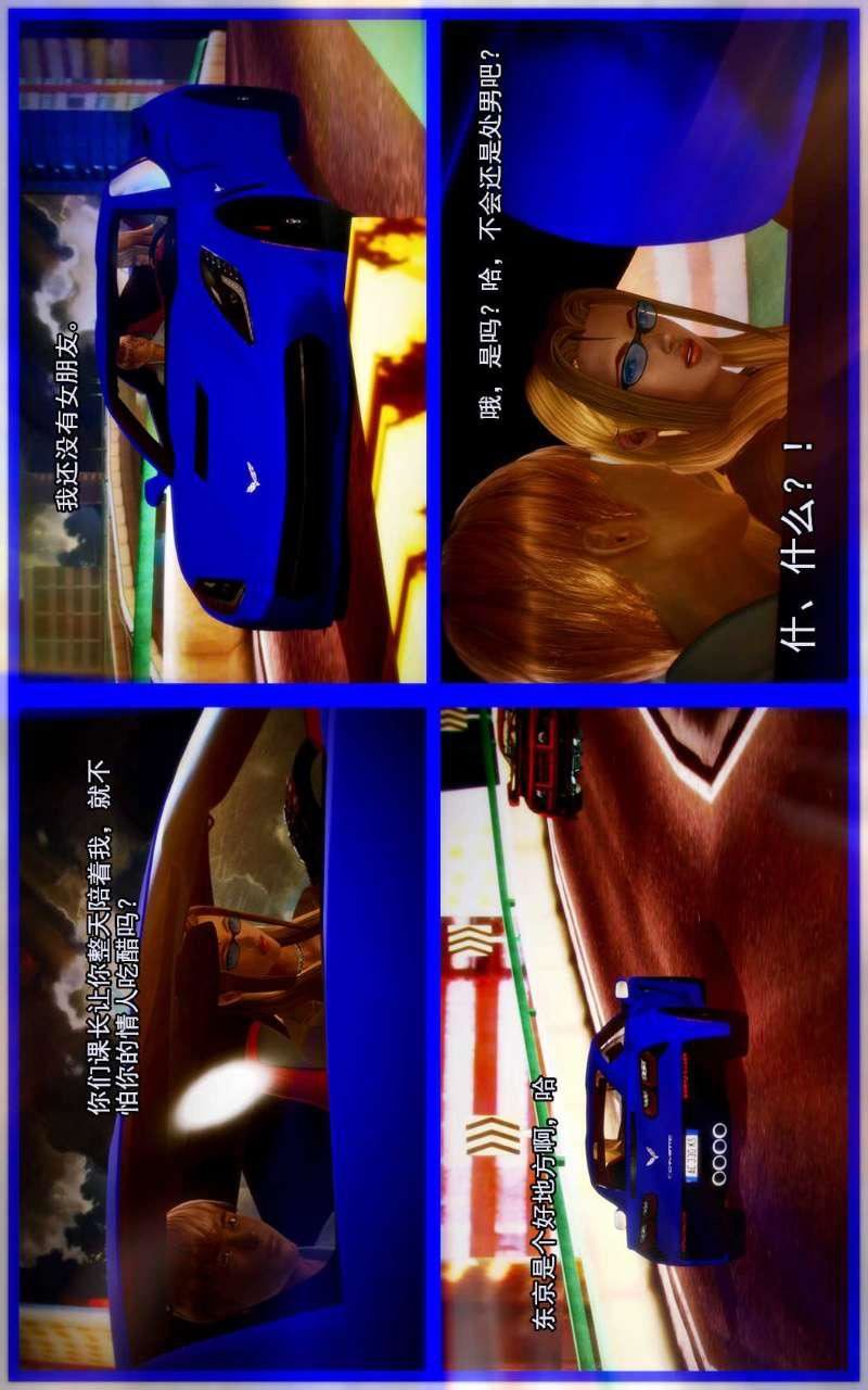 [3D]兽欲の末途第02章【第3话】