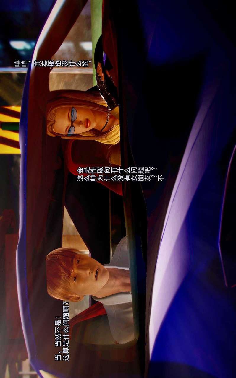 [3D]獸欲の末途第02章【第3話】