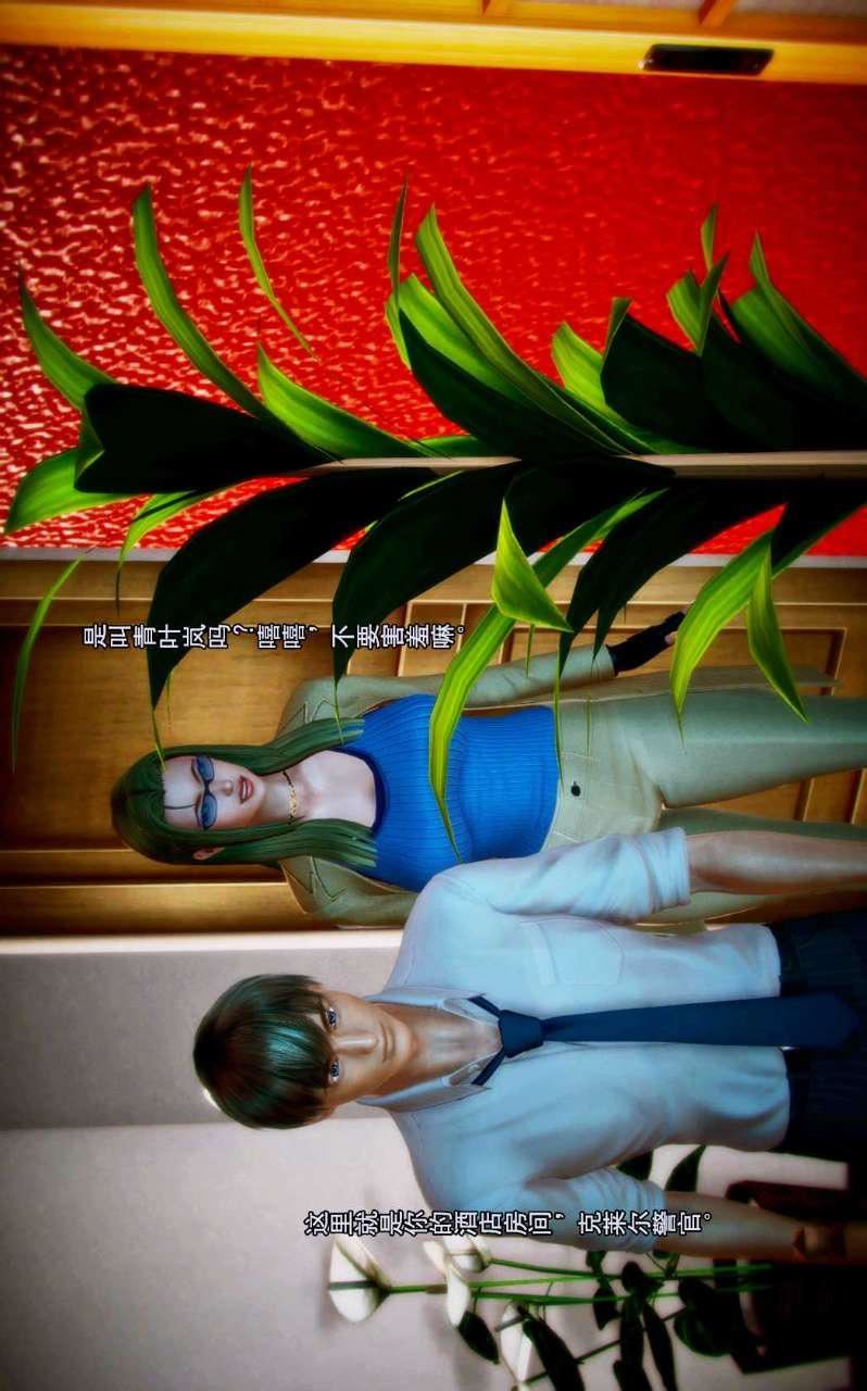 [3D]兽欲の末途第02章【第3话】