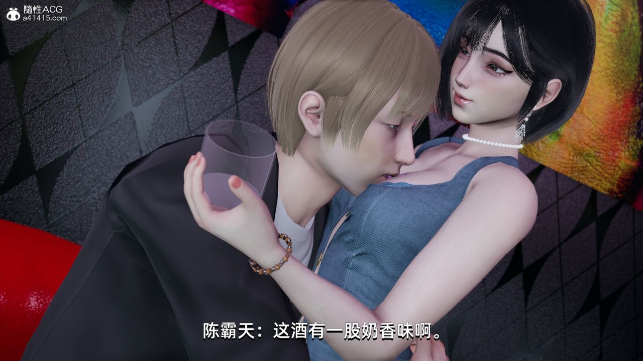 [3D]我成瞭大反派第08話