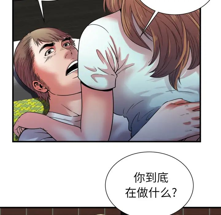戀上閨蜜的爸爸第49话