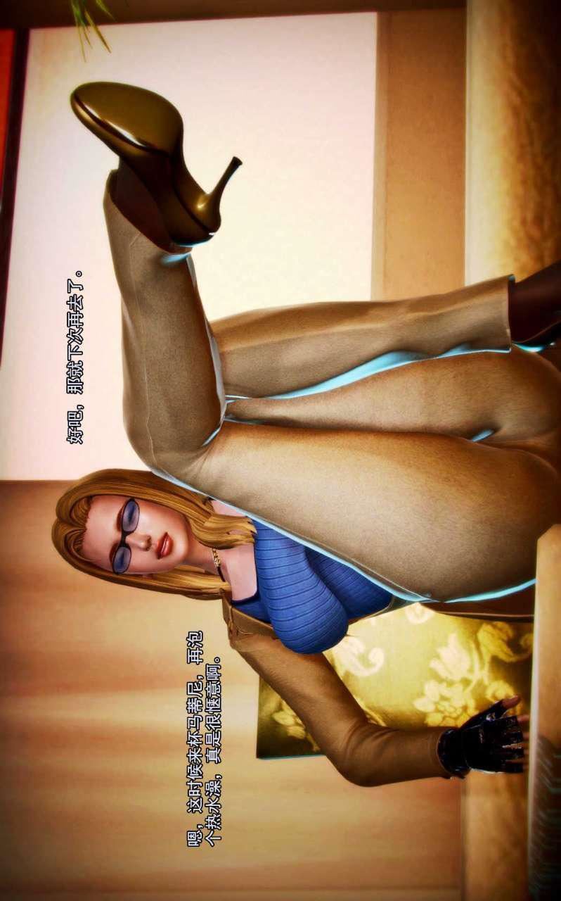 [3D]兽欲の末途第02章【第3话】