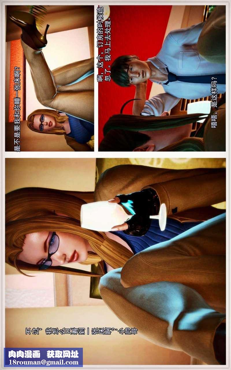 [3D]兽欲の末途第02章【第3话】