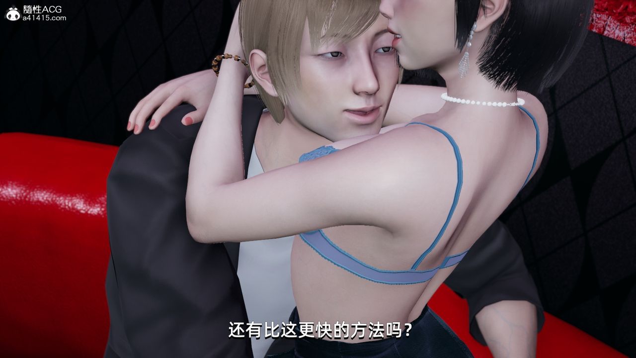 [3D]我成瞭大反派第08话