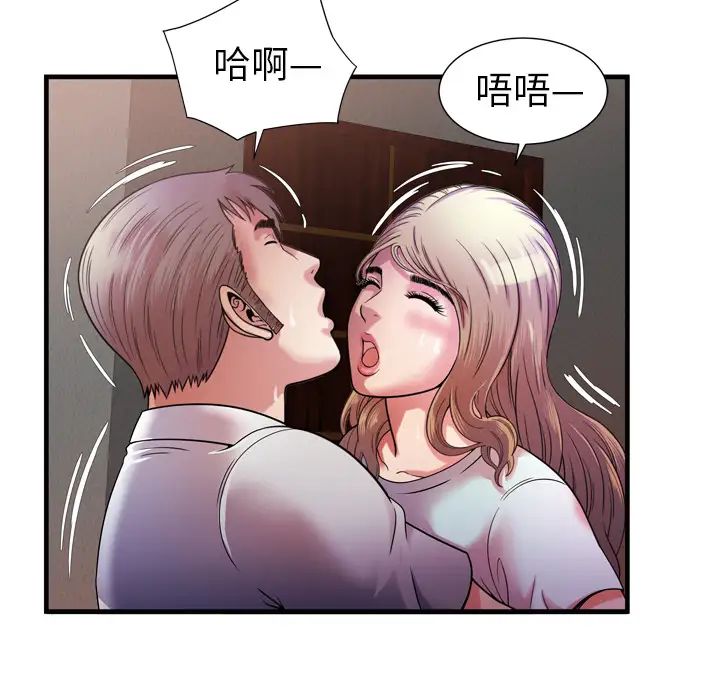恋上闺蜜的爸爸第49话