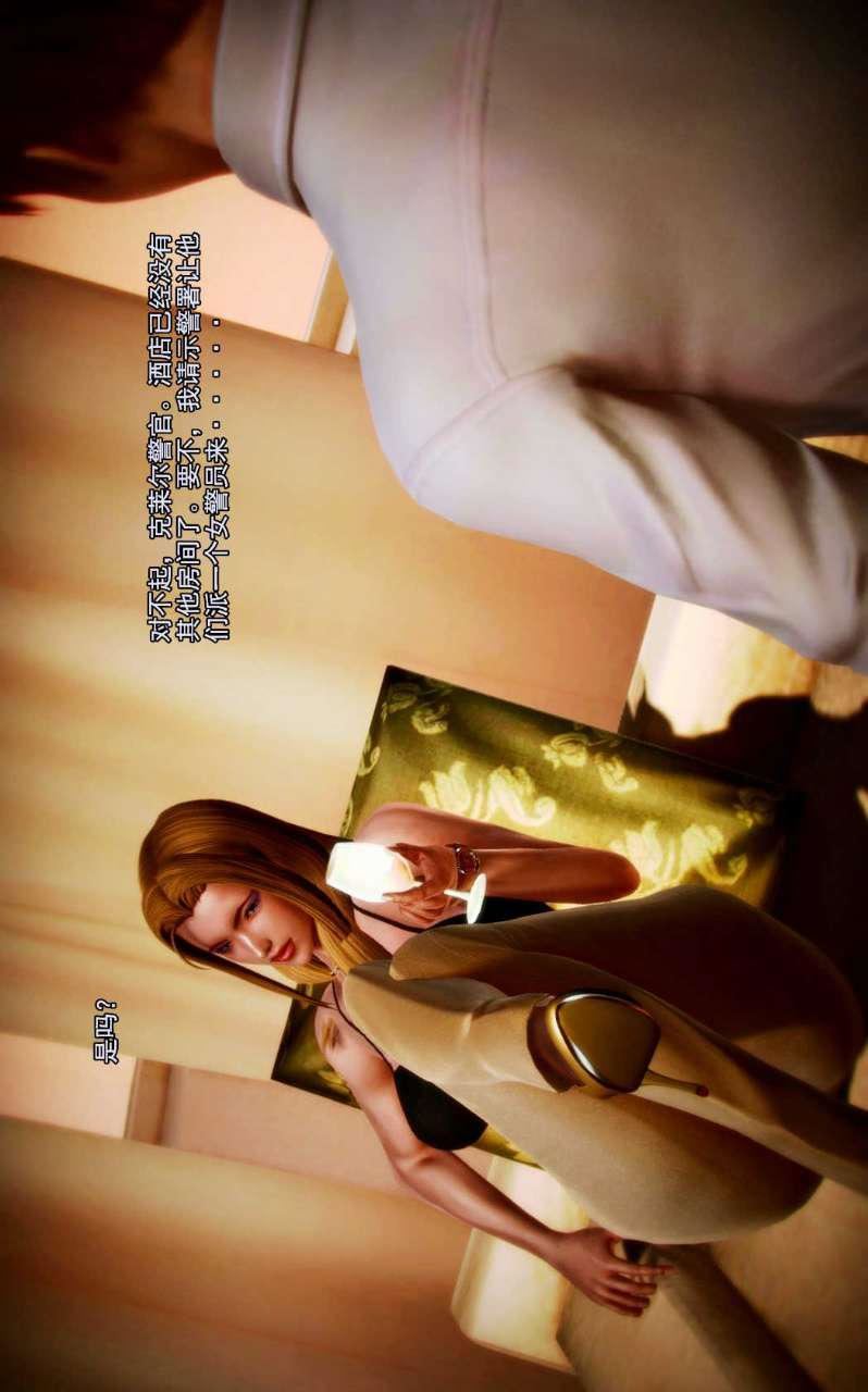 [3D]兽欲の末途第02章【第4话】