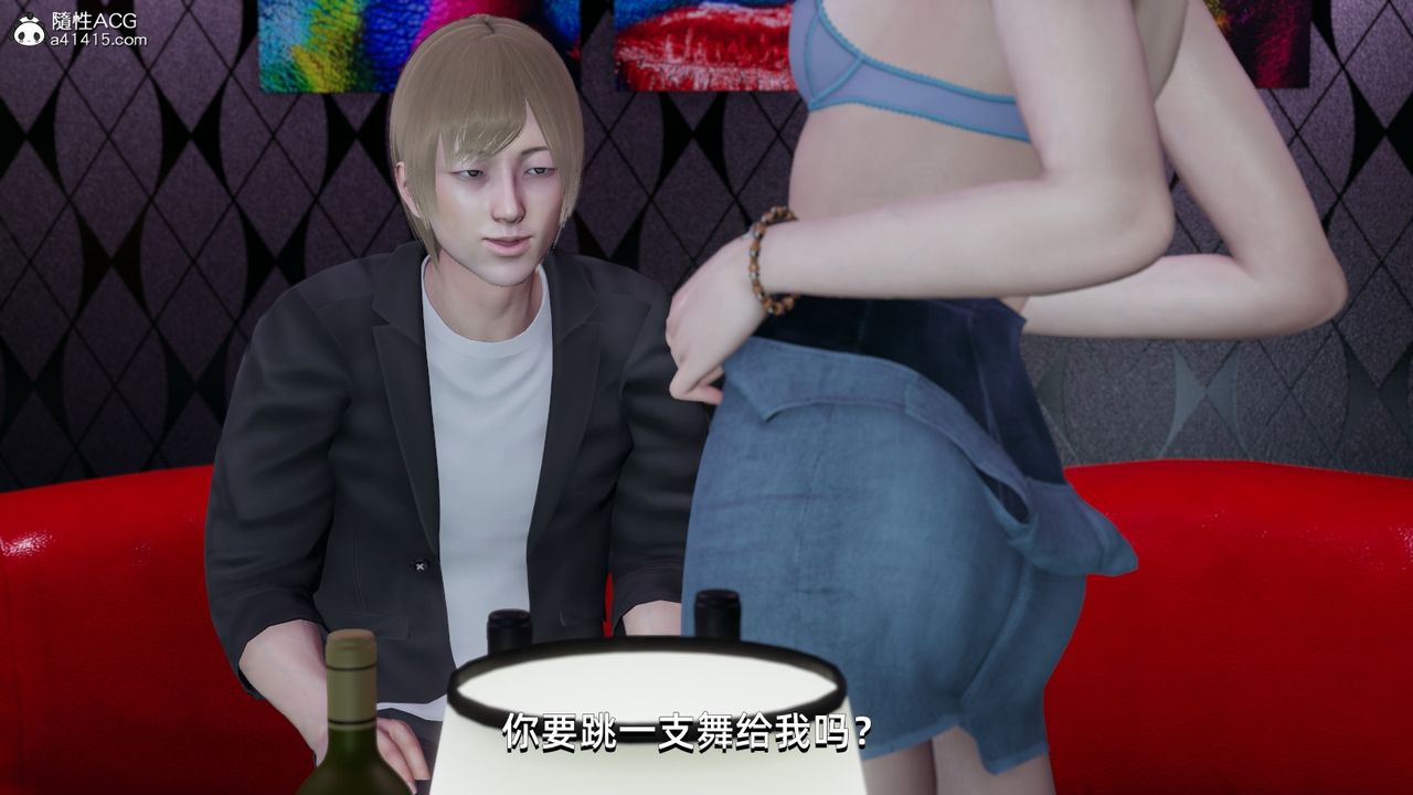 [3D]我成瞭大反派第08话