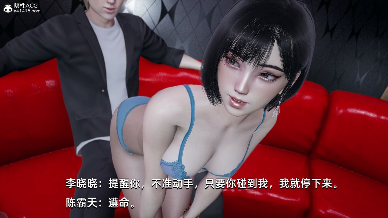 [3D]我成瞭大反派第08话