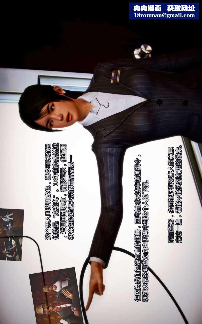 [3D]兽欲の末途第02章【第4话】