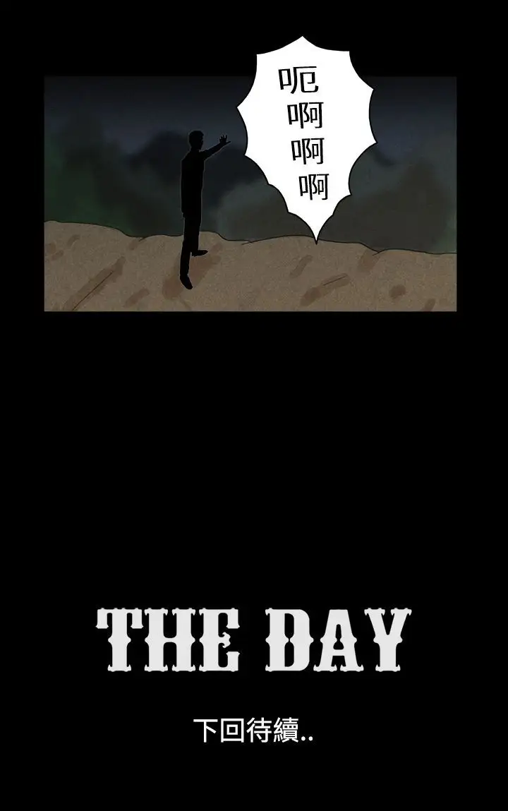 TheDay第31话