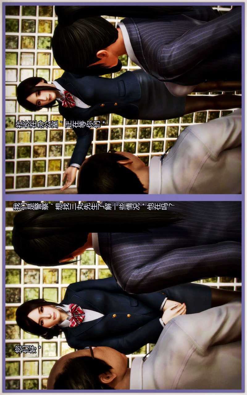 [3D]兽欲の末途第02章【第4话】