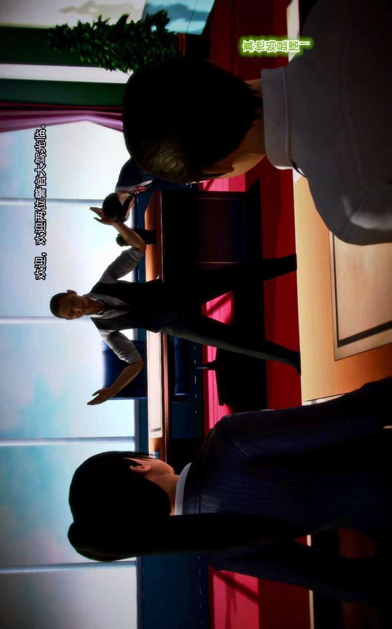 [3D]兽欲の末途第02章【第4话】