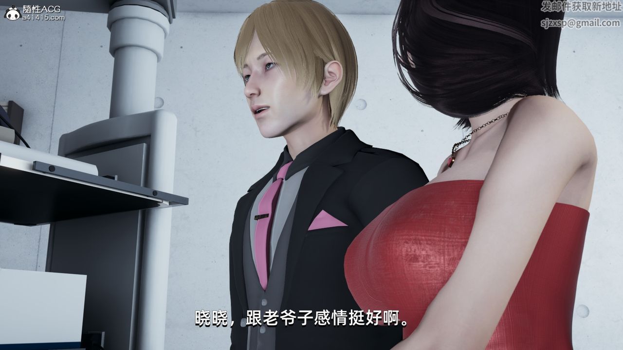 [3D]我成瞭大反派第08话