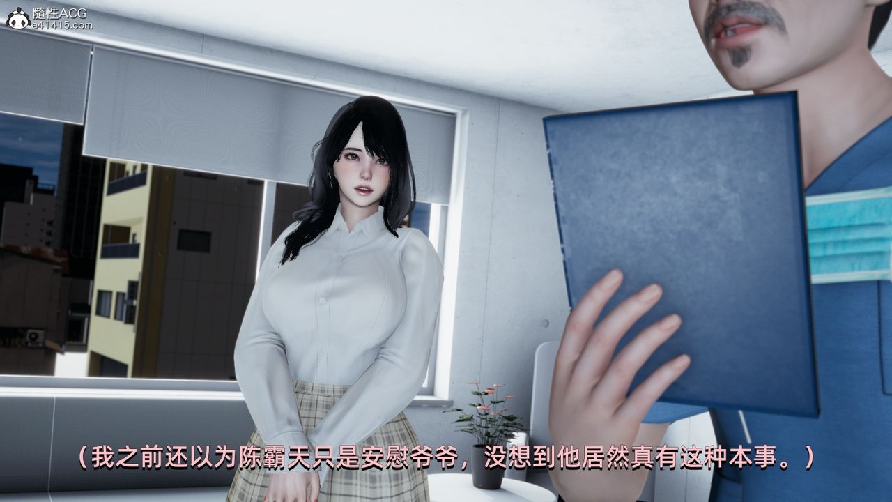 [3D]我成瞭大反派第08話