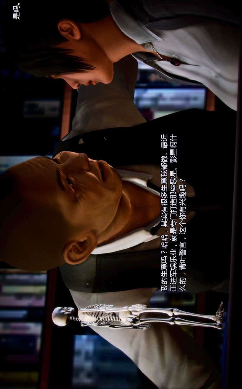 [3D]兽欲の末途第02章【第5话】