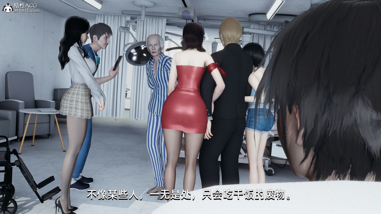 [3D]我成瞭大反派第08话