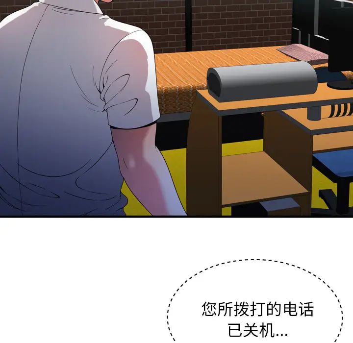 恋上闺蜜的爸爸第50话