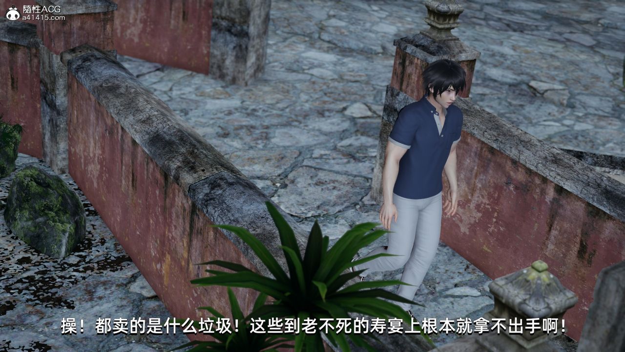 [3D]我成瞭大反派第08話