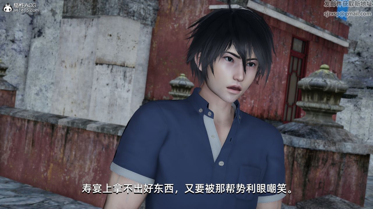 [3D]我成瞭大反派第08话