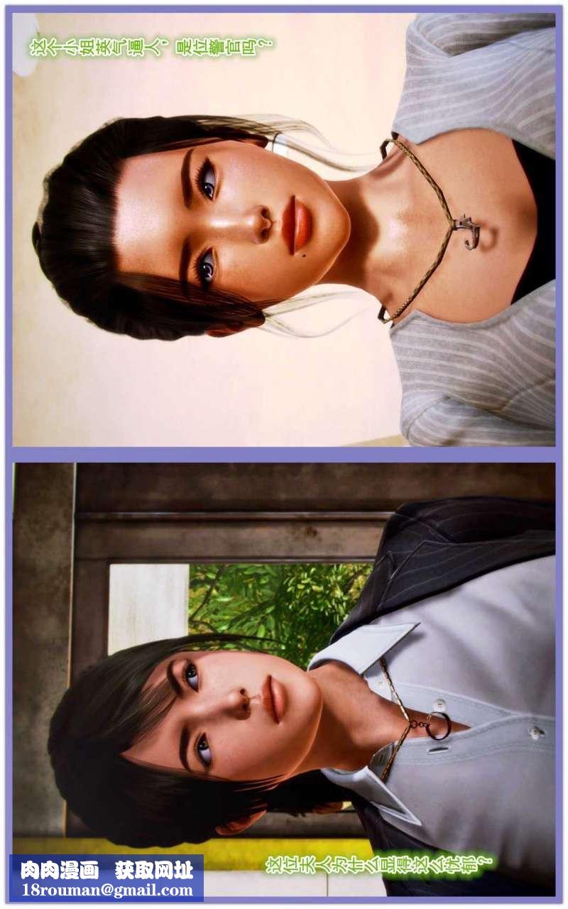 [3D]兽欲の末途第02章【第5话】