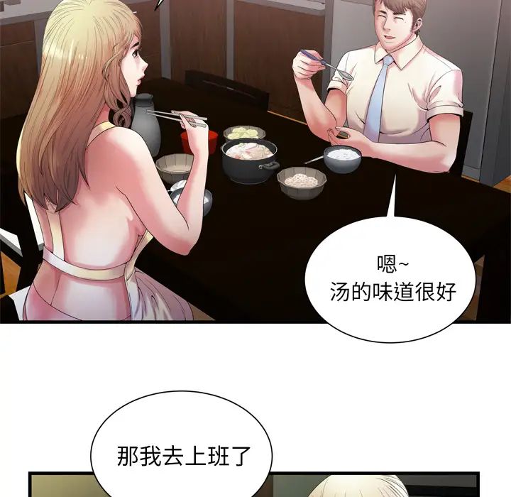 恋上闺蜜的爸爸第50话