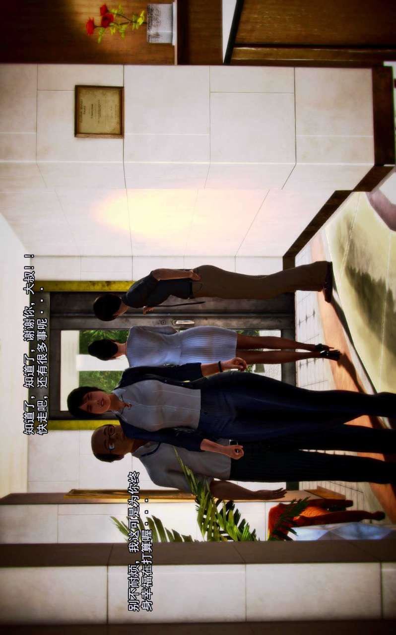 [3D]獸欲の末途第02章【第6話】