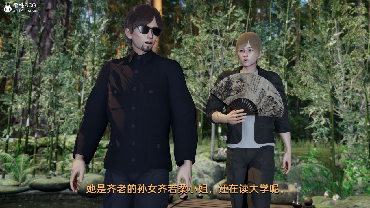 [3D]我成瞭大反派第09话