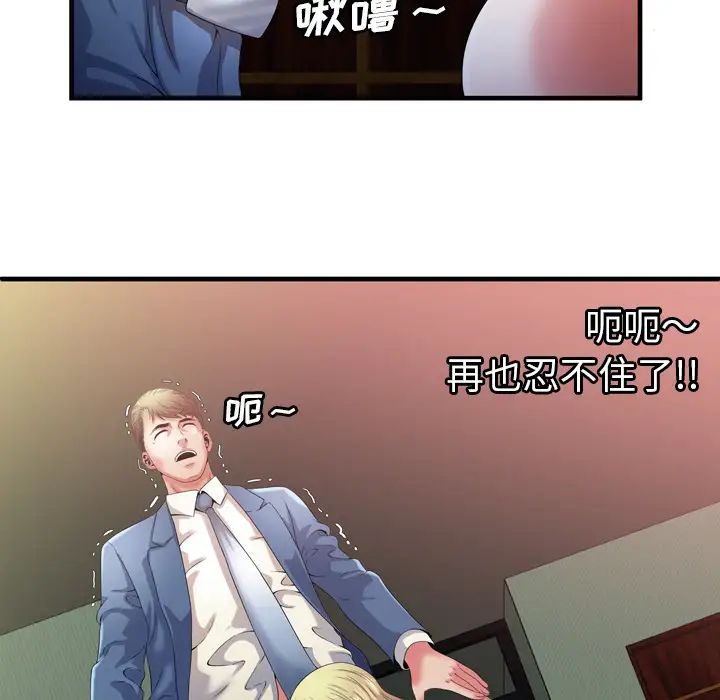 恋上闺蜜的爸爸第50话