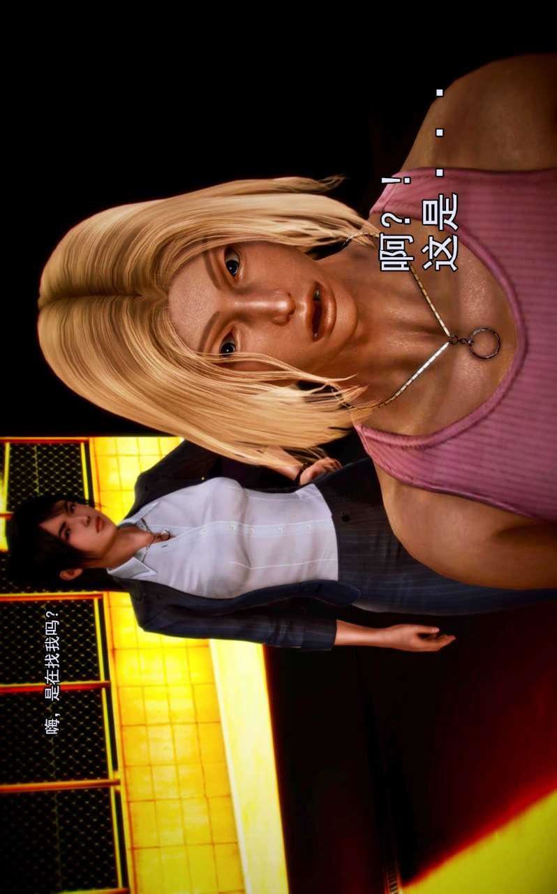 [3D]兽欲の末途第02章【第6话】