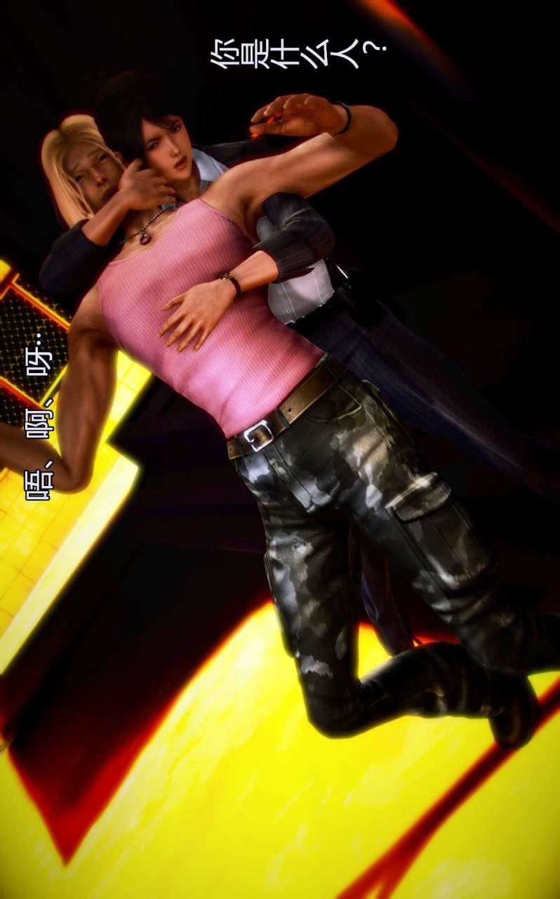 [3D]兽欲の末途第02章【第6话】