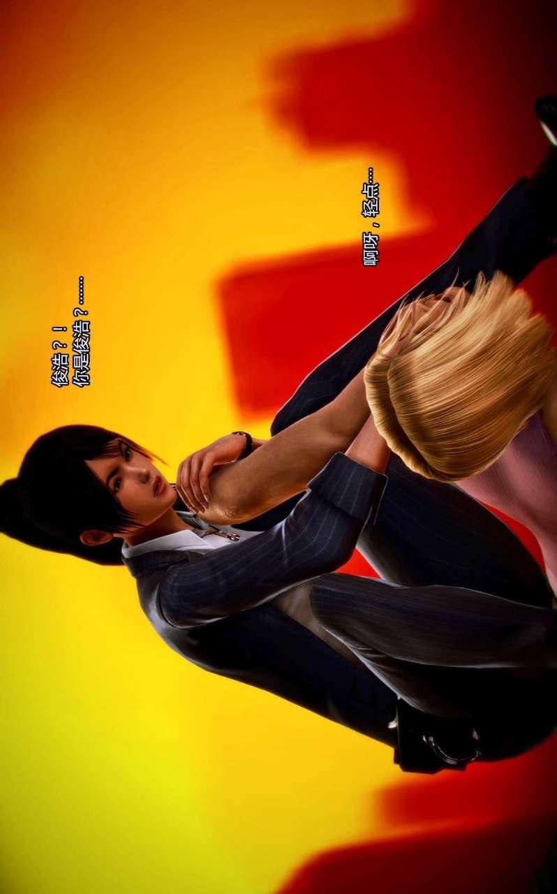 [3D]獸欲の末途第02章【第6話】