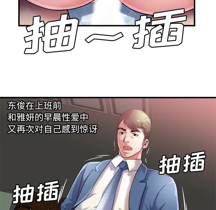 恋上闺蜜的爸爸第50话