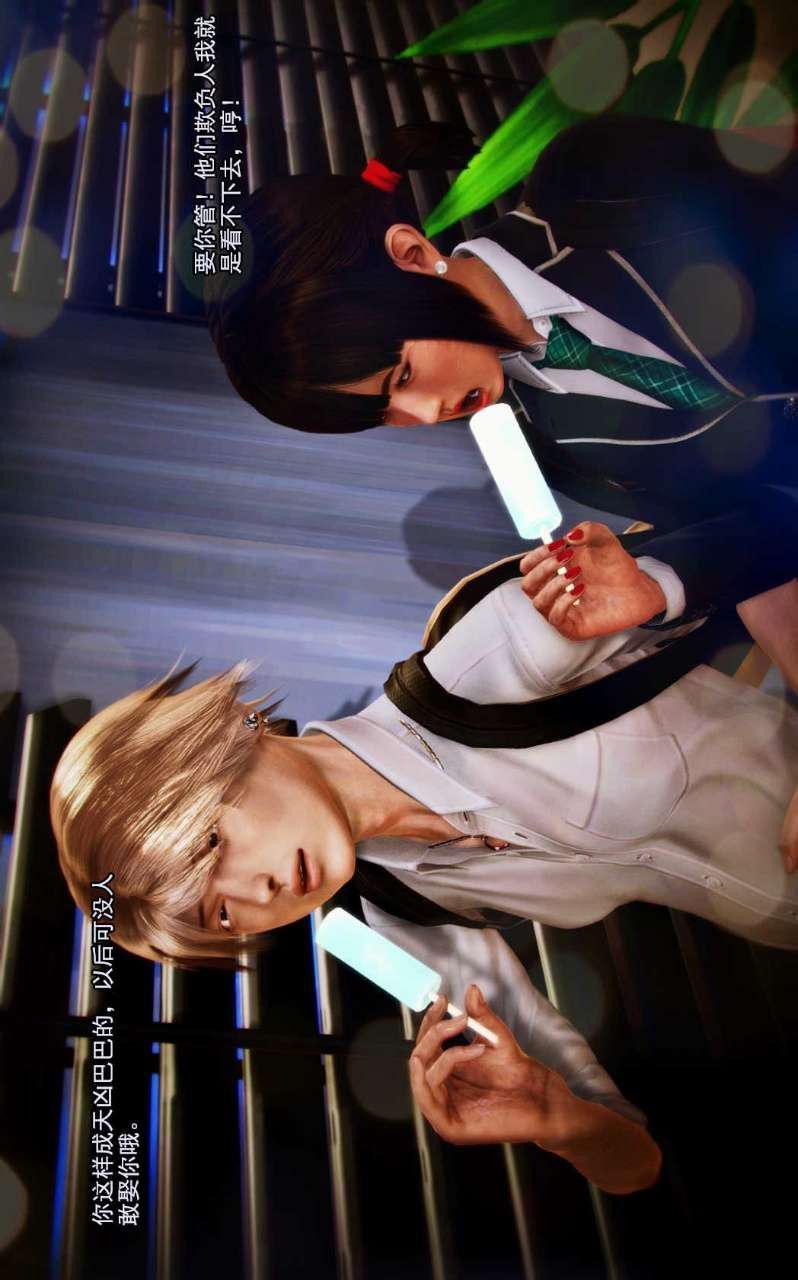 [3D]兽欲の末途第02章【第6话】