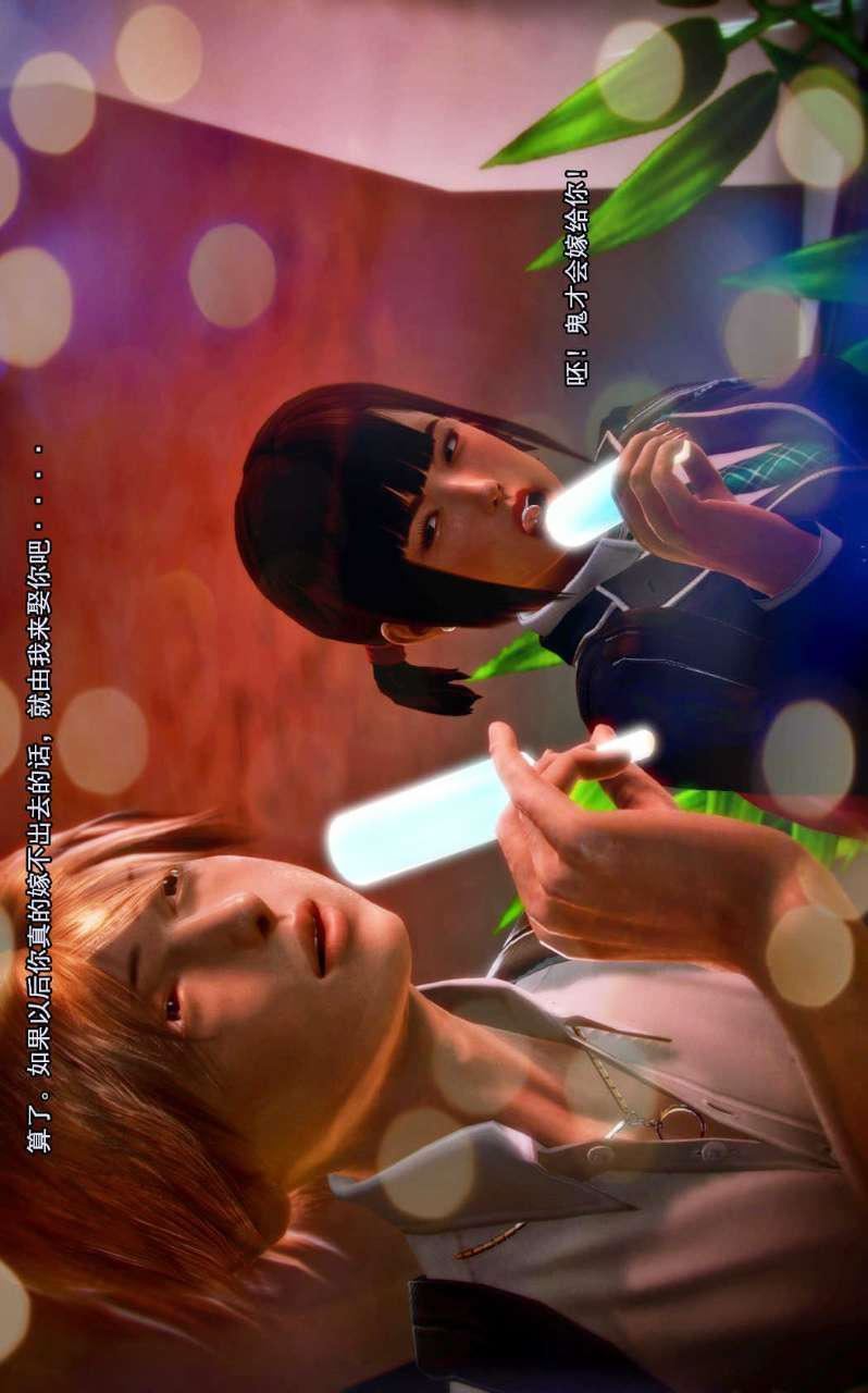 [3D]兽欲の末途第02章【第6话】