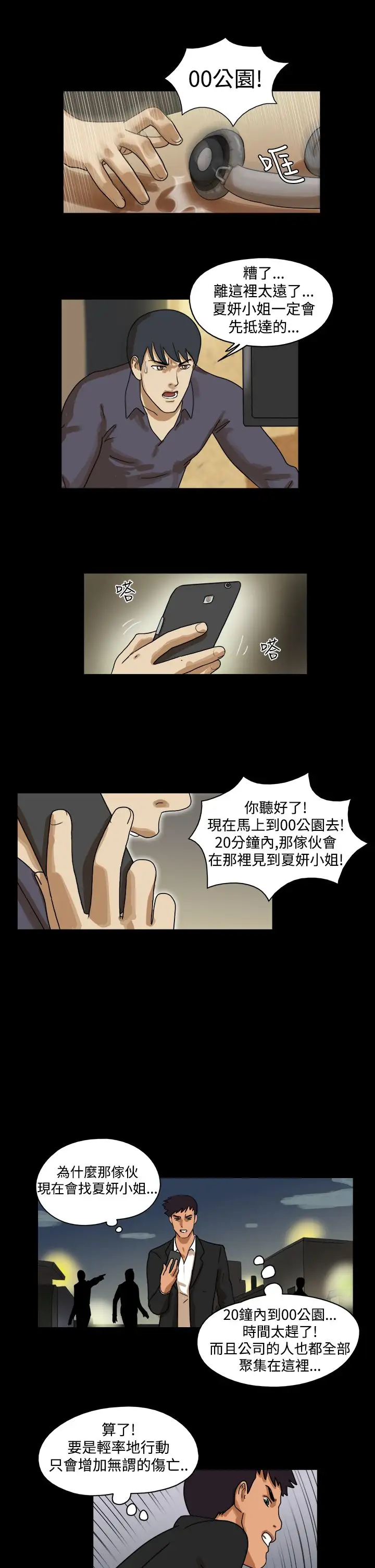 TheDay第36话