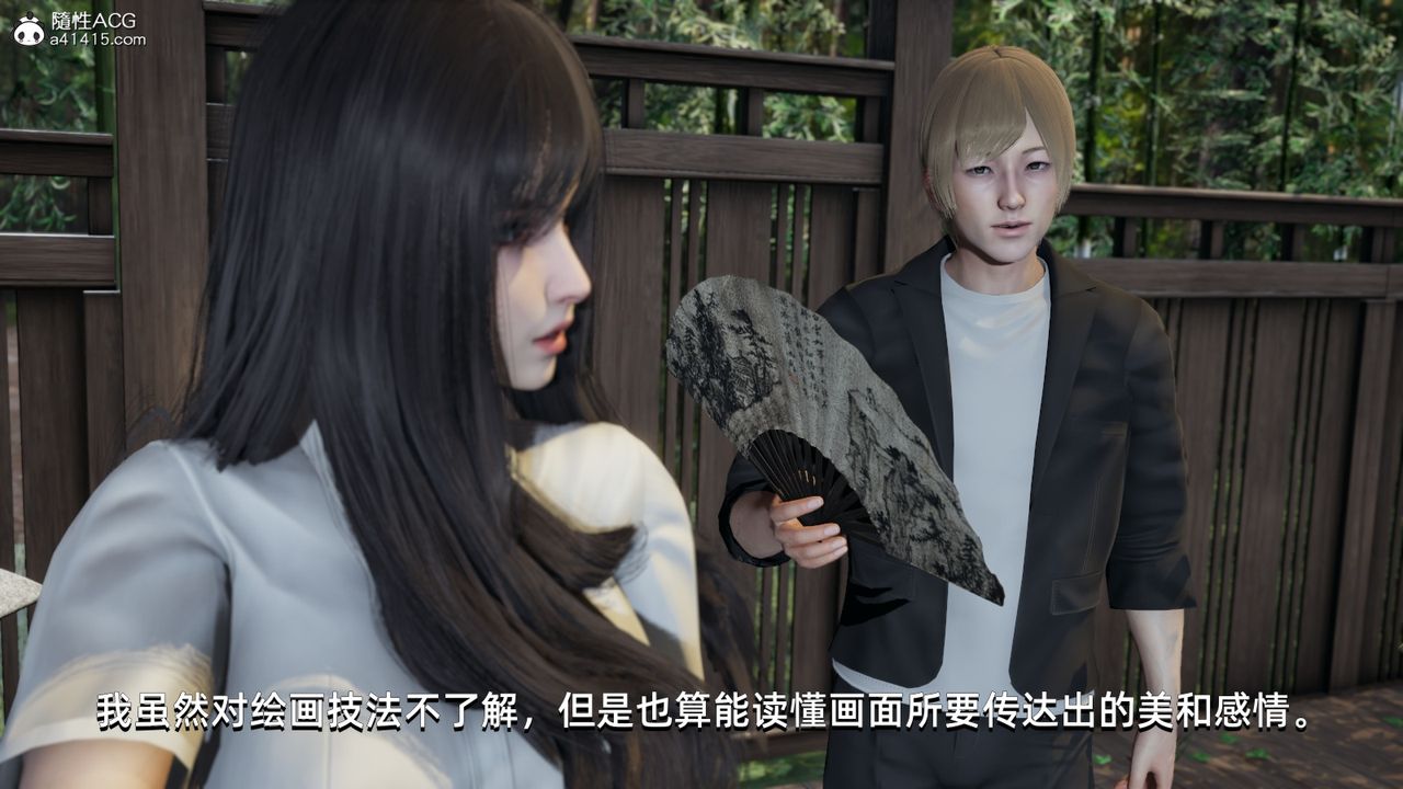 [3D]我成瞭大反派第09话