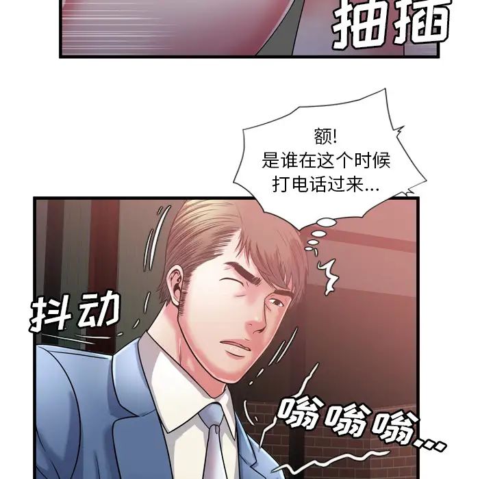 恋上闺蜜的爸爸第50话